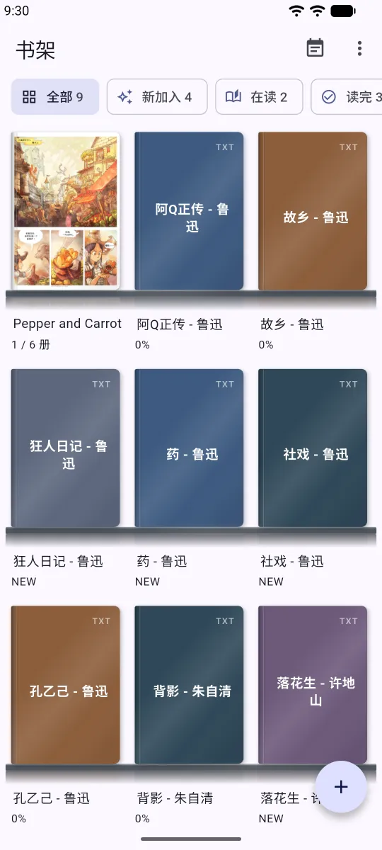 Modu Viewer 书架界面，摆满漫画和小说封面