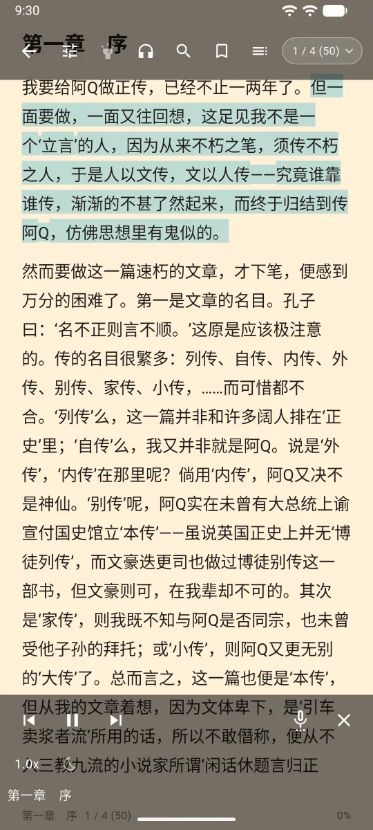 朗读时标出正在读的句子,底部是播放控制