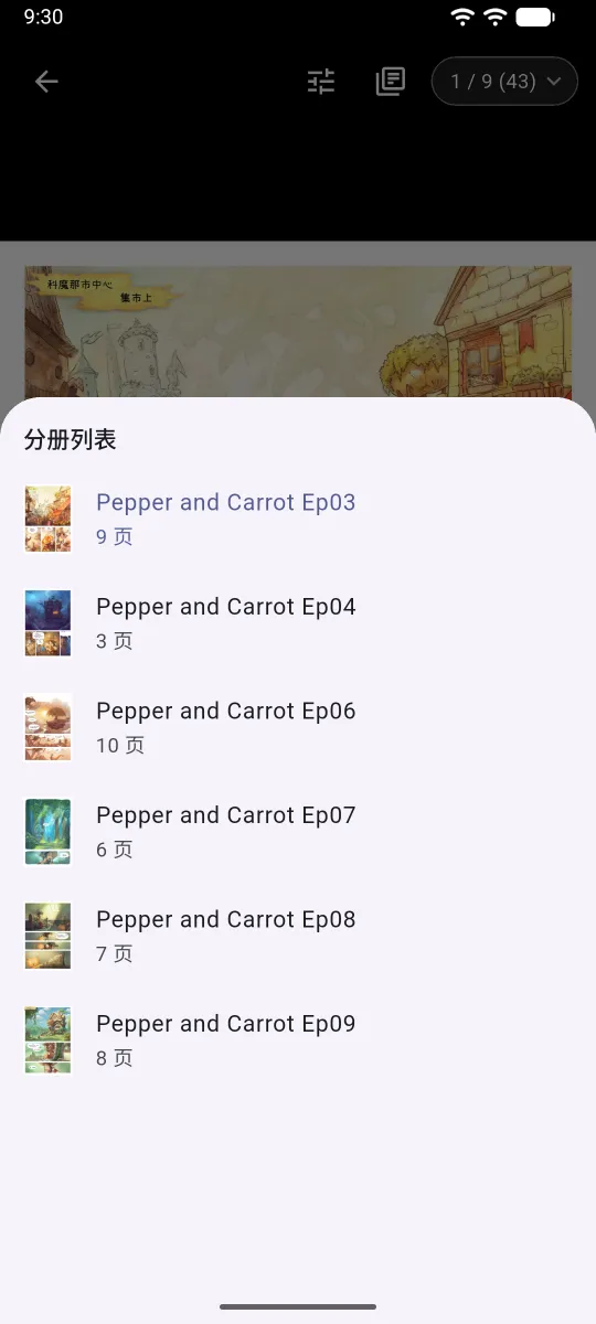 Pepper&Carrot 压缩包按每一话自动分册的列表