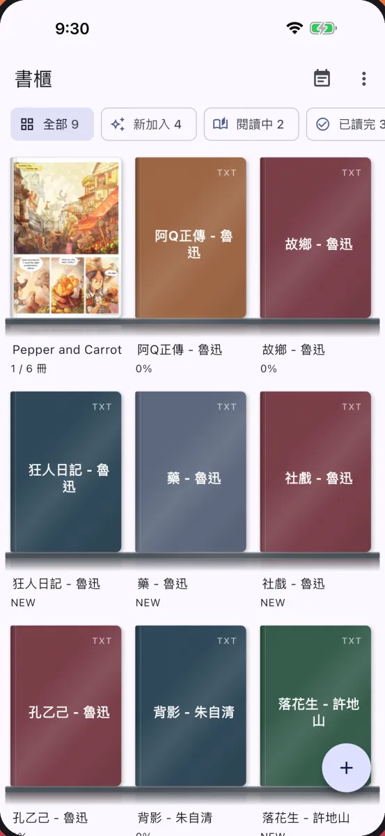 Modu Viewer 書櫃畫面，擺滿漫畫和小說封面