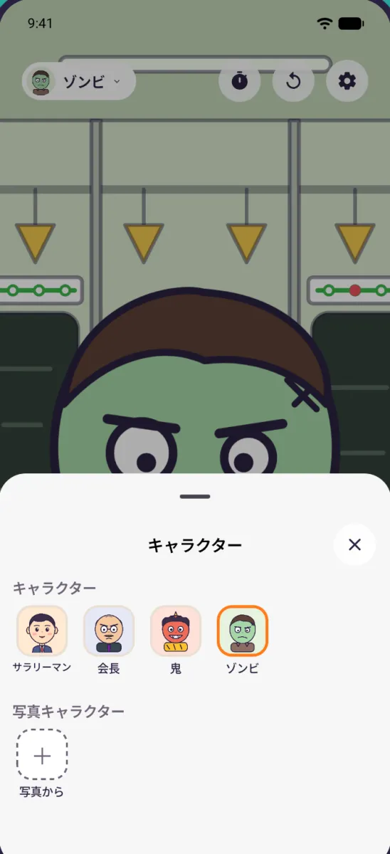 キャラクター選択画面：標準キャラクター4人と、写真から追加するボタン